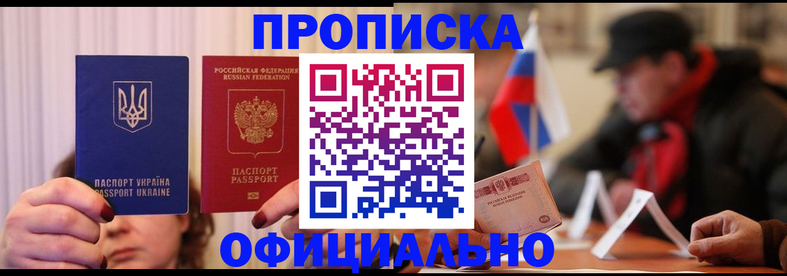 прописка иностранных граждан в Чегеме