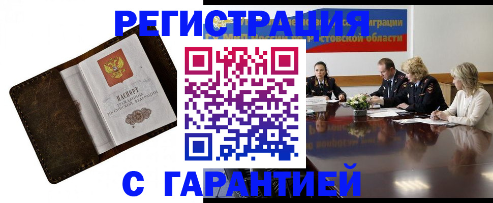 прописка ребенка в Чегеме